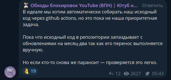 Признание разработчиков в Telegram-канале