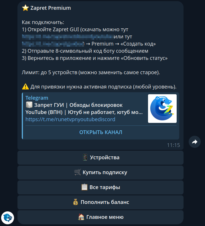 Продажа "Premium"