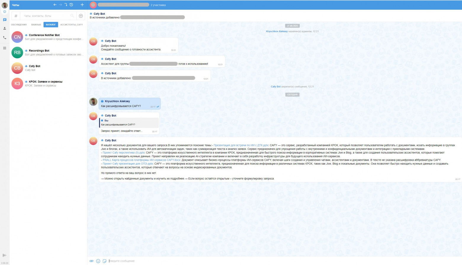 Пример ответа по документам из группы с ссылками