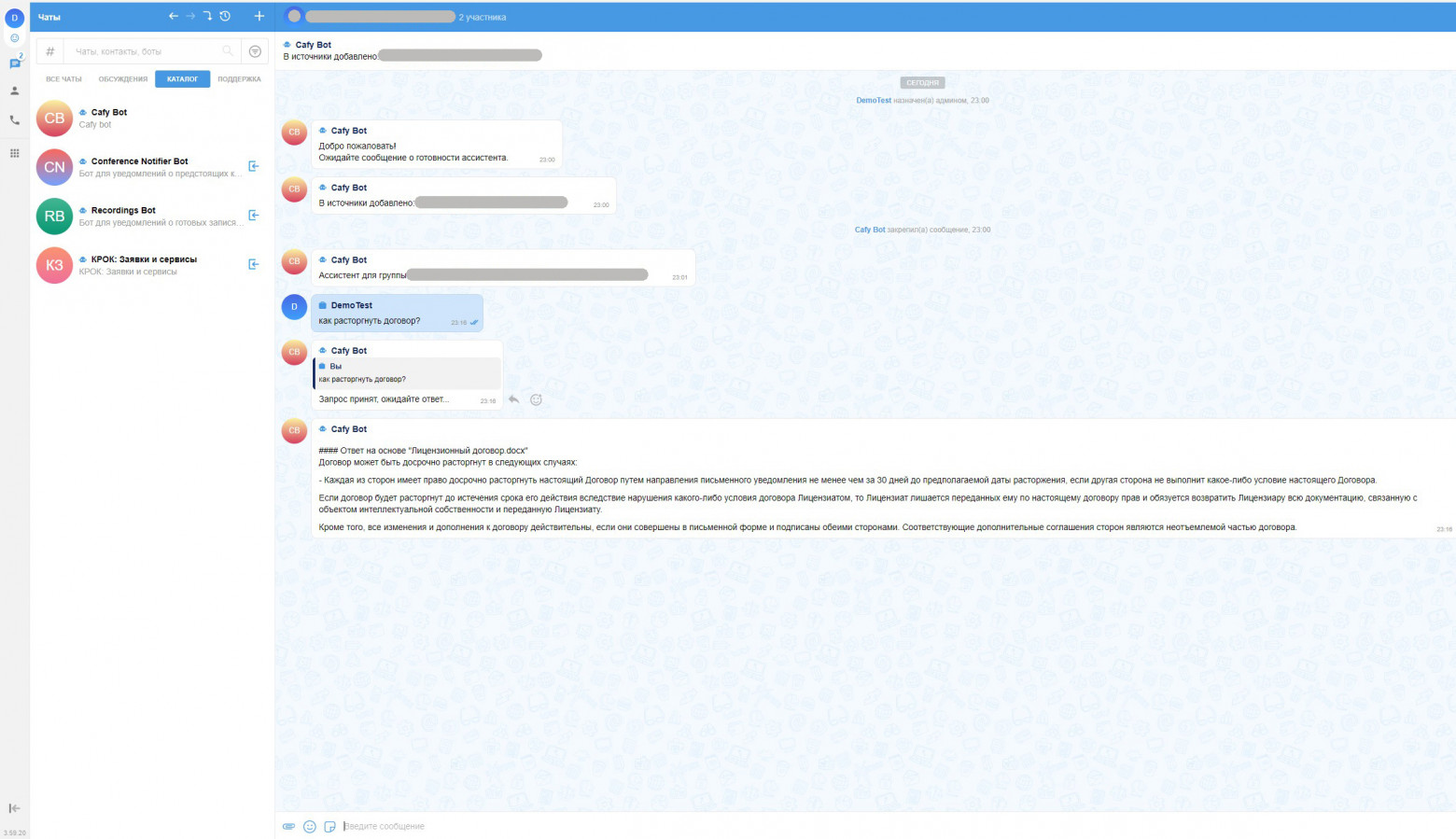 Пример ответа по документу из группы