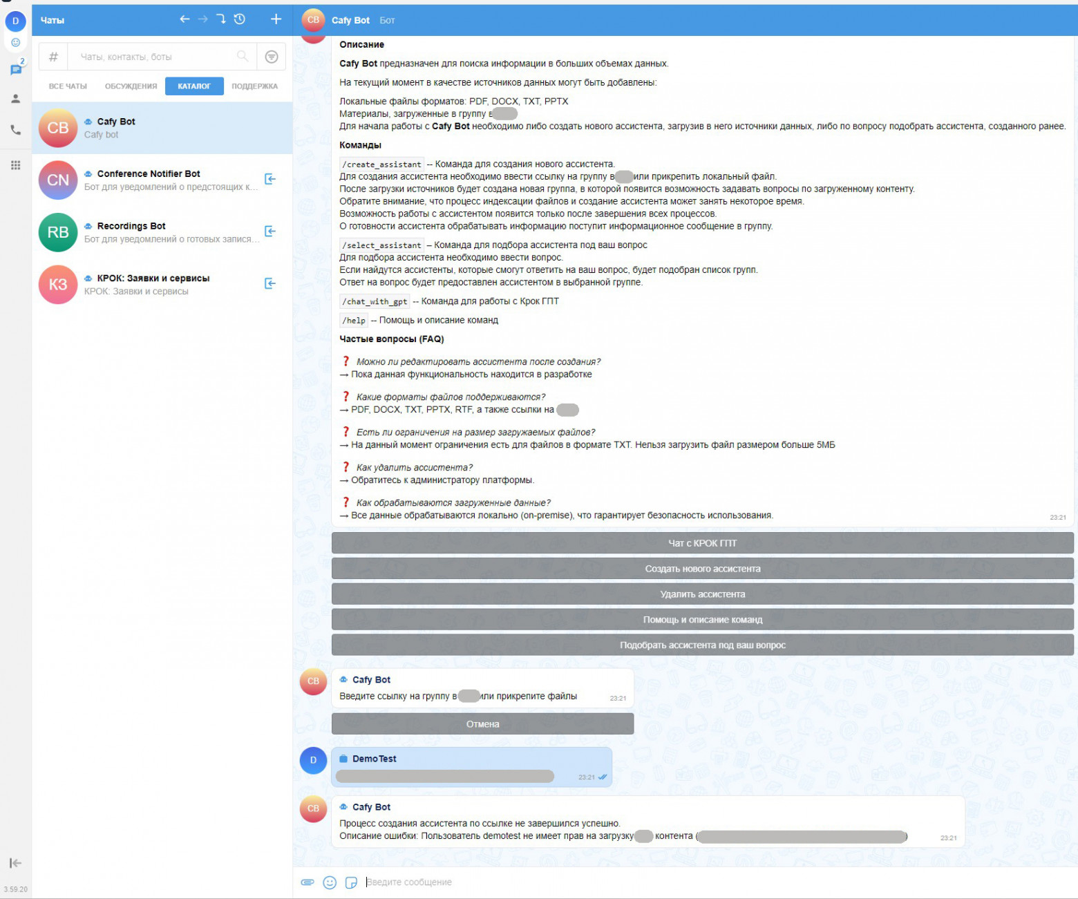 Ролевая модель, у пользователя нет прав на группу