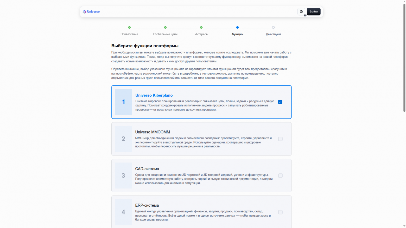 Какой функционал вам нужен на платформе?