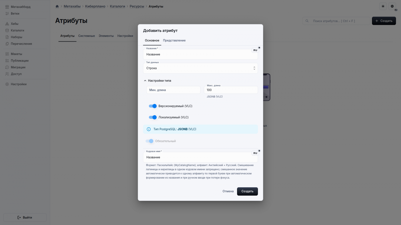 Создание строки