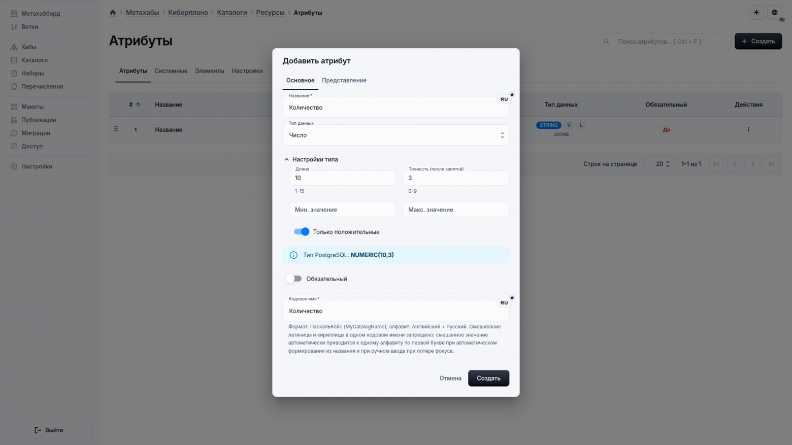Создание числа