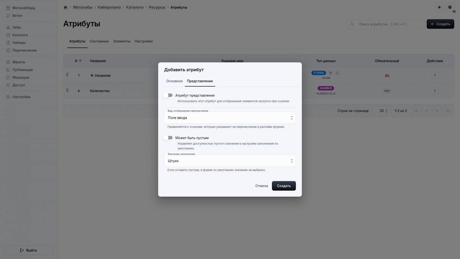 Для ссылок на перечисления есть уже из чего выбрать