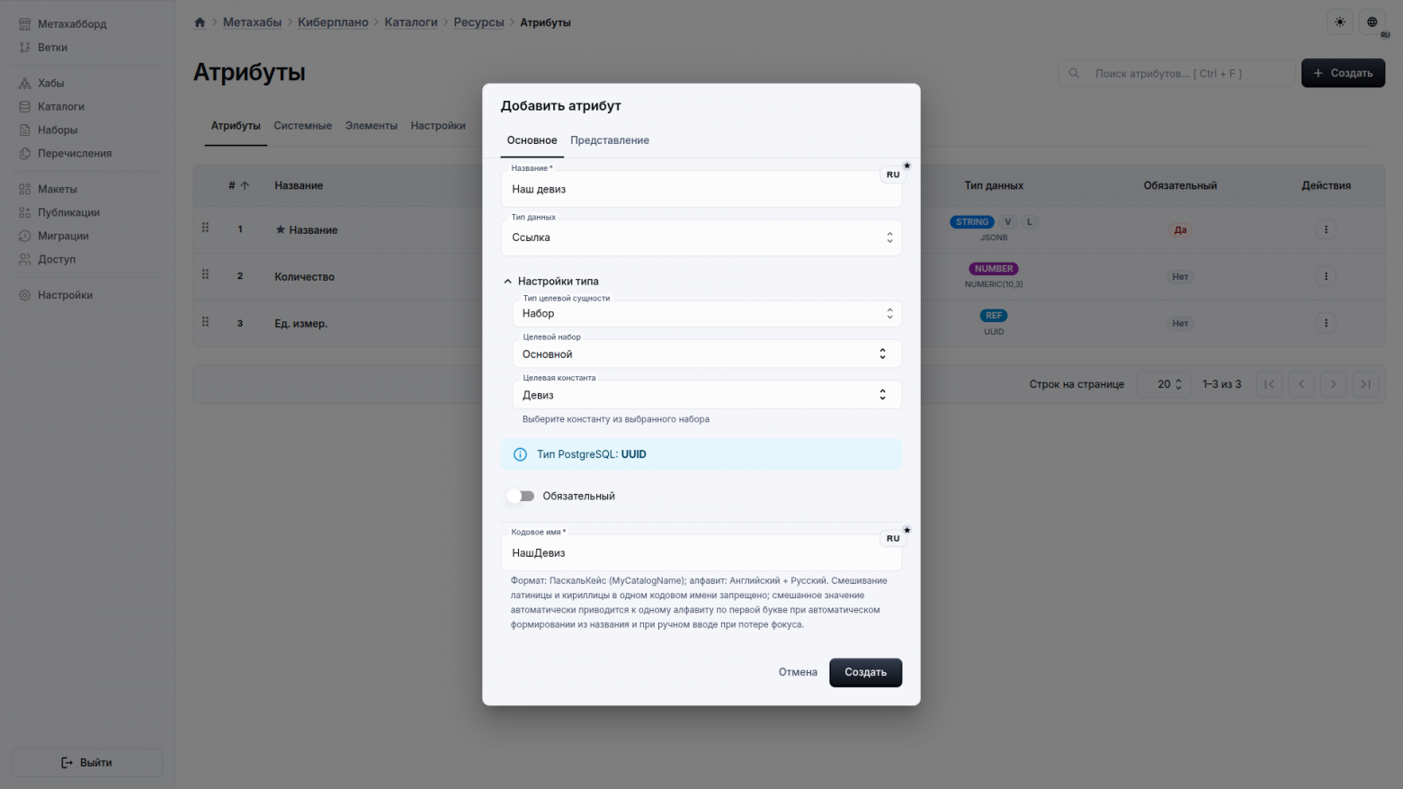Девиз в нашей платформе сейчас можно забубенить вот так