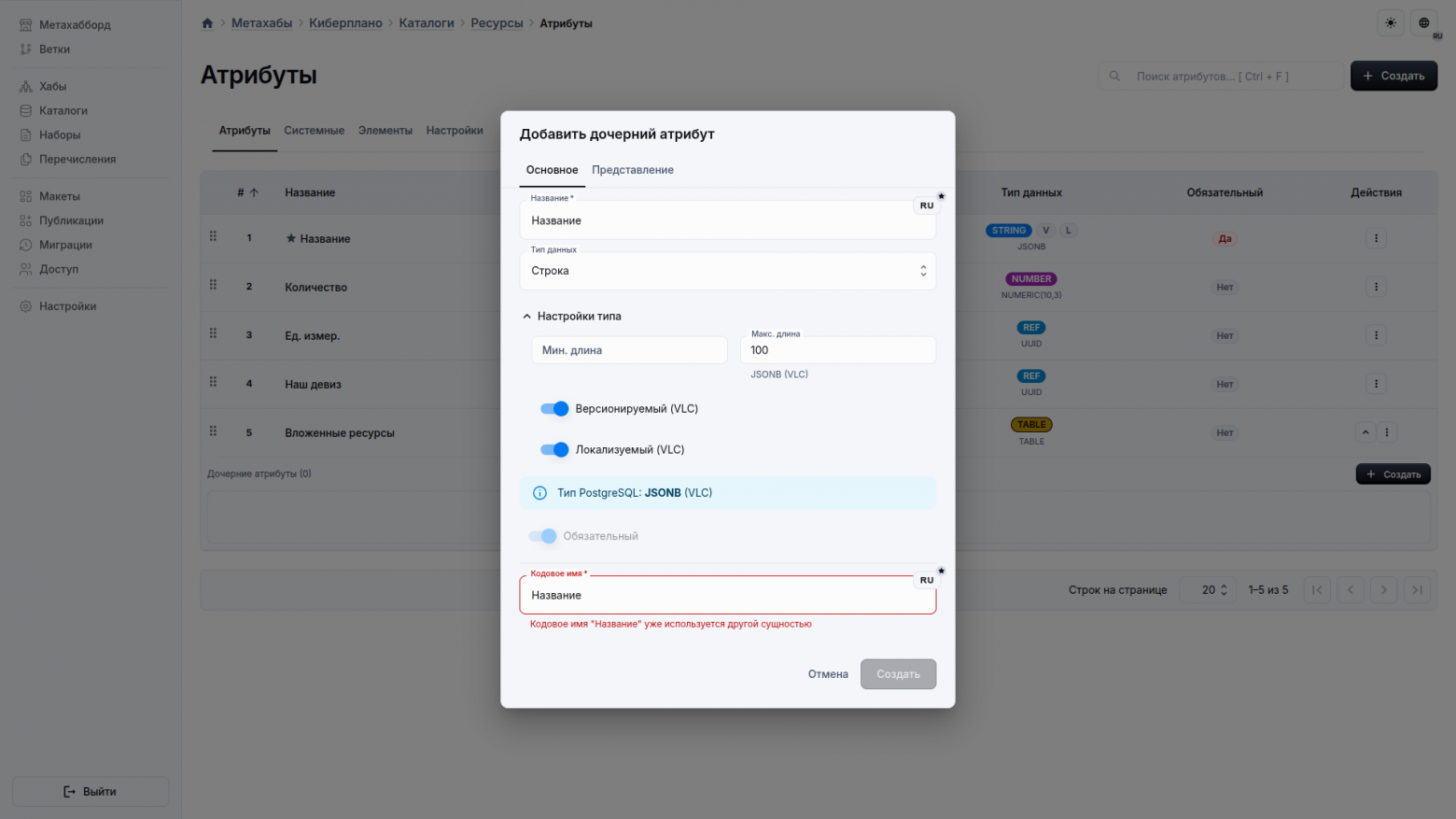 Всё понятно, нужно писать новый проект в проектный офис, выбивать новый бюджет и всё переделать