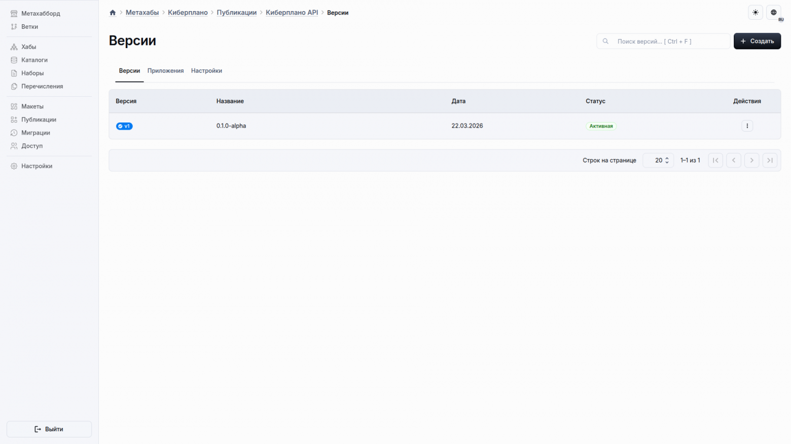У версии есть системный номер и наш кастомный