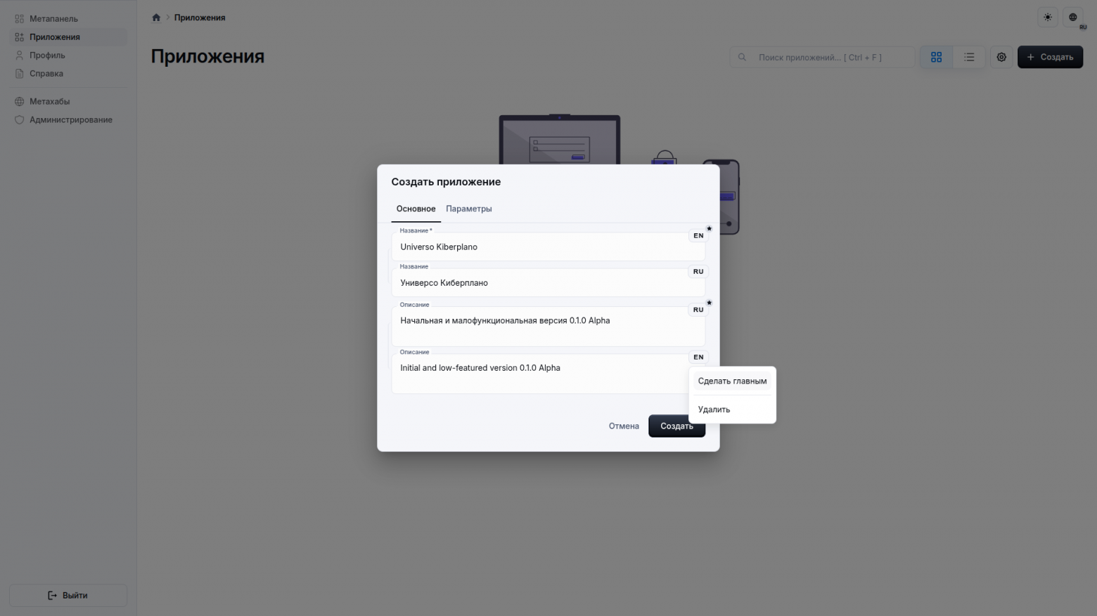 Будут настройки для другого вида отображения переключателя языков, чтобы было легче тыкнуть на телефоне