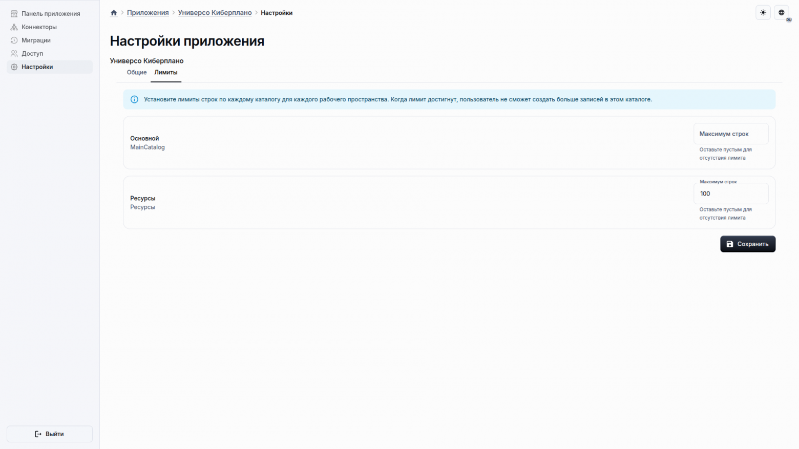 А на вкладке «Общие» вообще пока нет настроек, только информация, что они там будут.