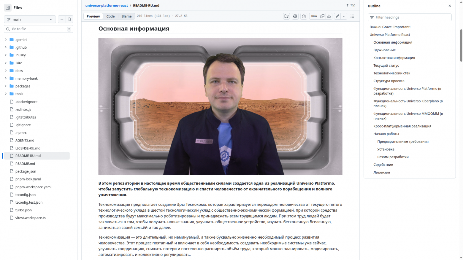 Однажды это будет не хромакей, а реальный Марс