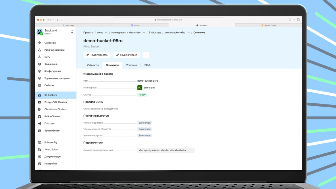 Yandex B2B Tech представила платформу Stackland для запуска и масштабирования приложений в закрытом контуре компаний - 1