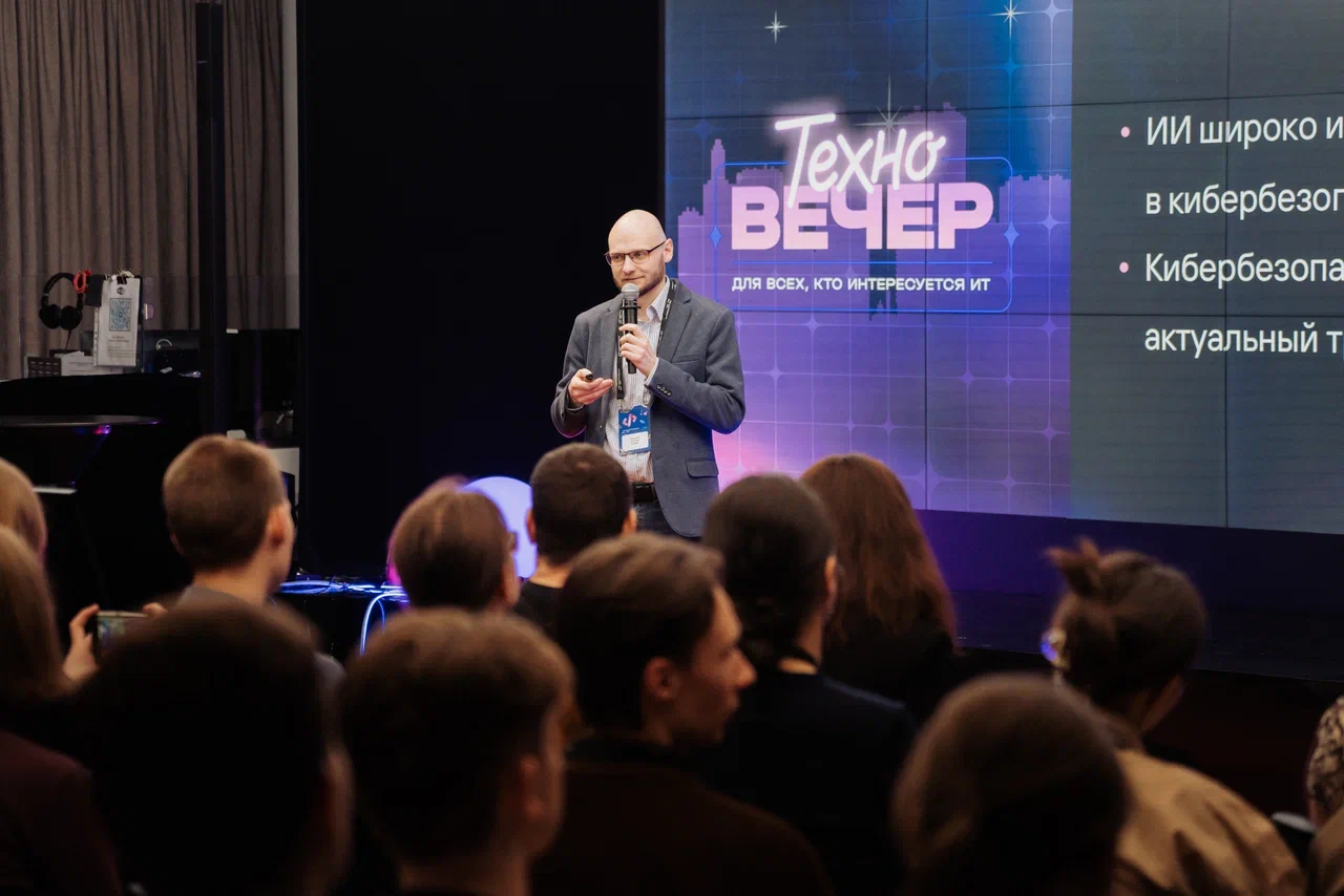 Кибербезопасность, Data Science и бизнес-анализ в большом банке: о чем говорили на Техновечере Газпромбанк.Тех - 1 Кибербезопасность, Data Science и бизнес-анализ в большом банке: о чем говорили на Техновечере Газпромбанк.Тех - 1