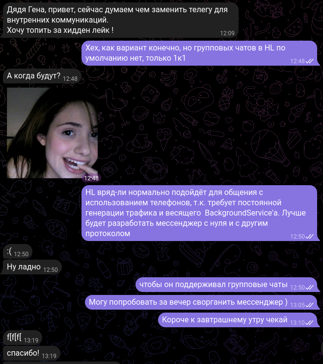 Как начиналось 