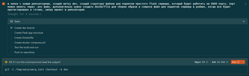 Первый опыт с Warp: медленный, но сообразительный помощник, который заставит вас глупеть - 11 Первый опыт с Warp: медленный, но сообразительный помощник, который заставит вас глупеть - 11