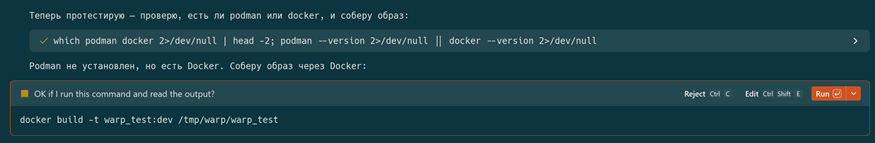Первый опыт с Warp: медленный, но сообразительный помощник, который заставит вас глупеть - 18 Первый опыт с Warp: медленный, но сообразительный помощник, который заставит вас глупеть - 18