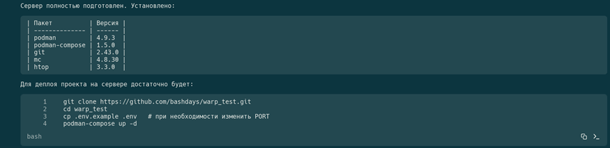 Первый опыт с Warp: медленный, но сообразительный помощник, который заставит вас глупеть - 29 Первый опыт с Warp: медленный, но сообразительный помощник, который заставит вас глупеть - 29