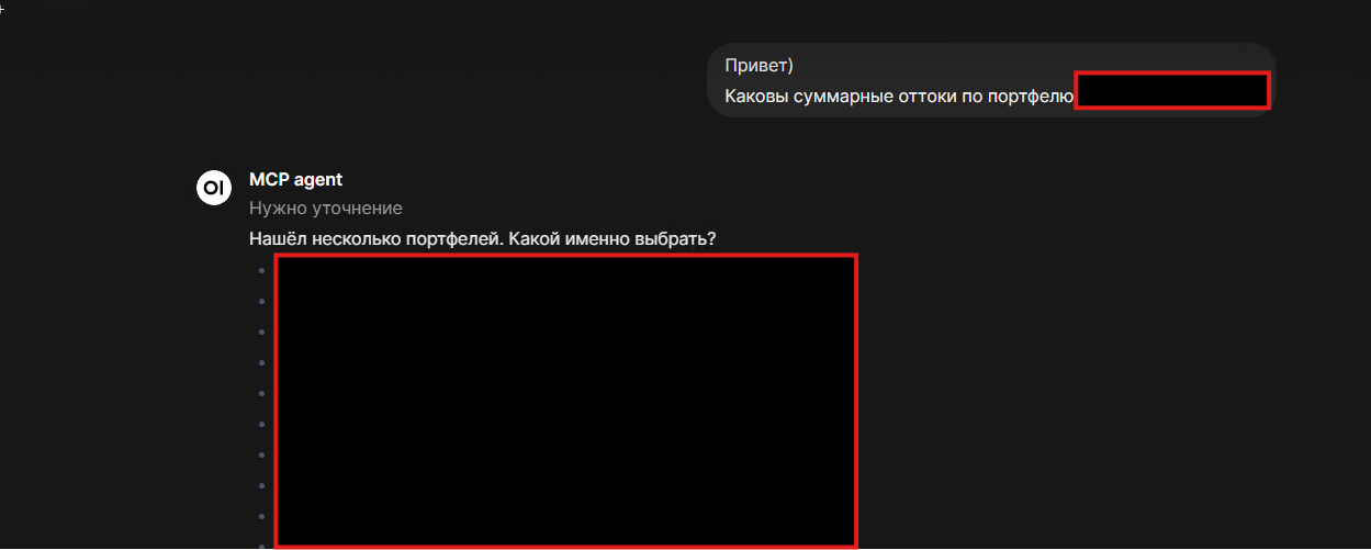 Уточняющий вопрос на много портфелей