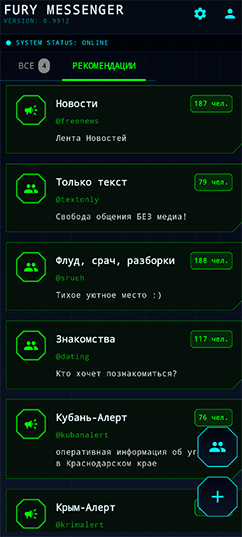 Fury: Как за 4 месяца разработки мессенджера с нуля не сойти с ума - 3