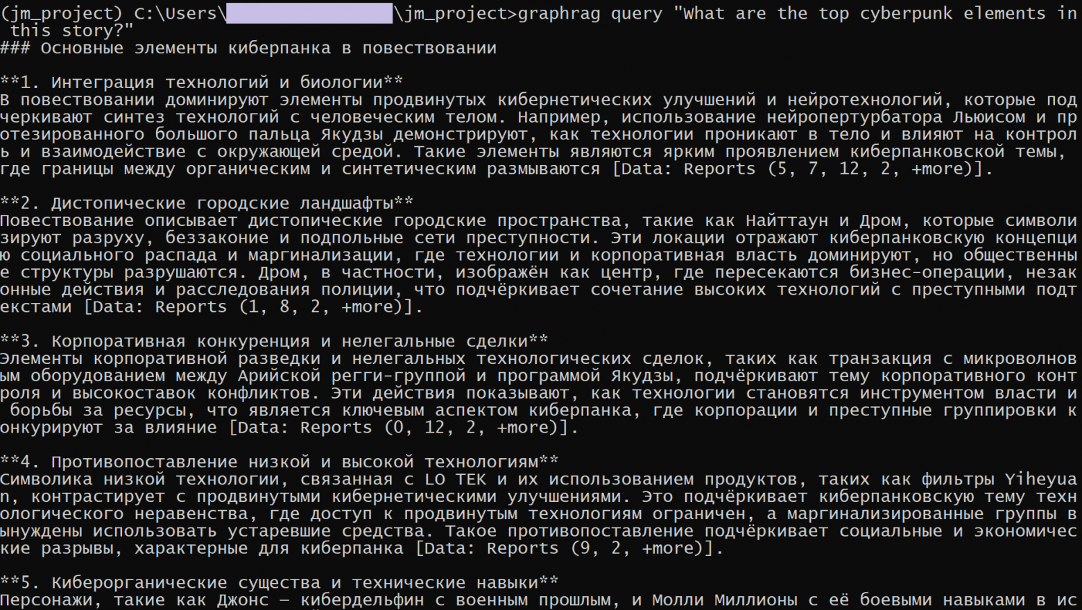 глобальный поиск в GraphRAG