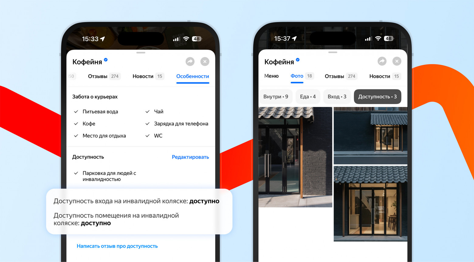ИИ-чат в «Яндекс Картах» стал понимать детализированные запросы пользователей - 3 ИИ-чат в «Яндекс Картах» стал понимать детализированные запросы пользователей - 3