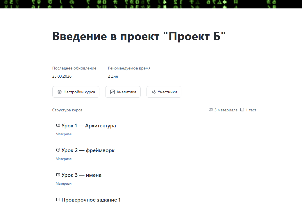 Как выстроить систему обучения проектной команды в IT: пошаговый алгоритм - 2