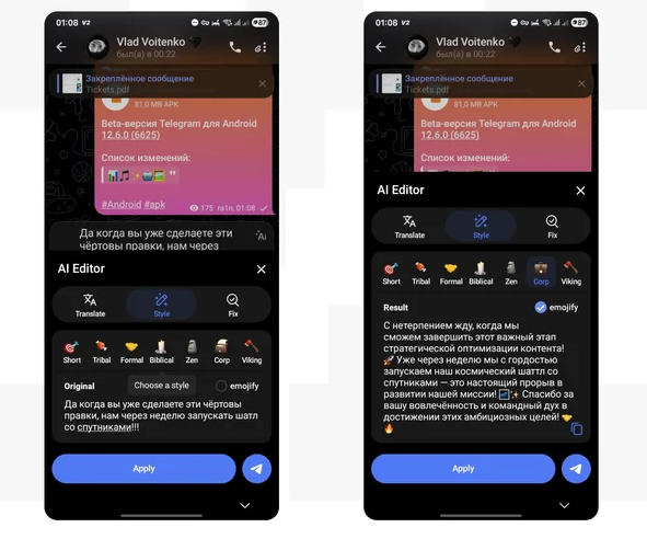 «Код Дурова»: в бета-версии Telegram появился ИИ-редактор сообщений - 1