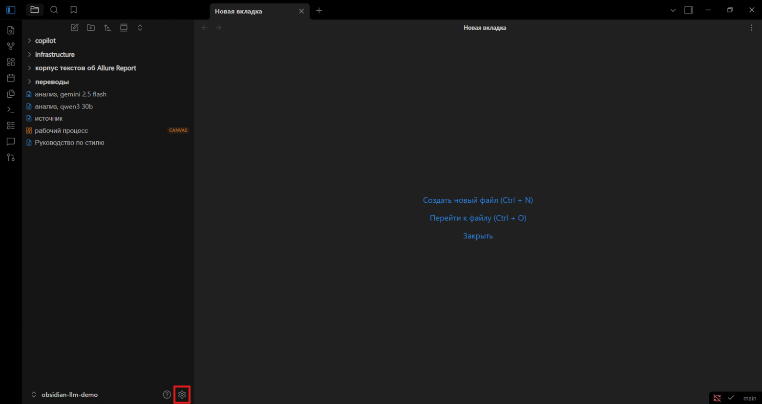 Машинный перевод с локальным контекстом в Obsidian Copilot - 3