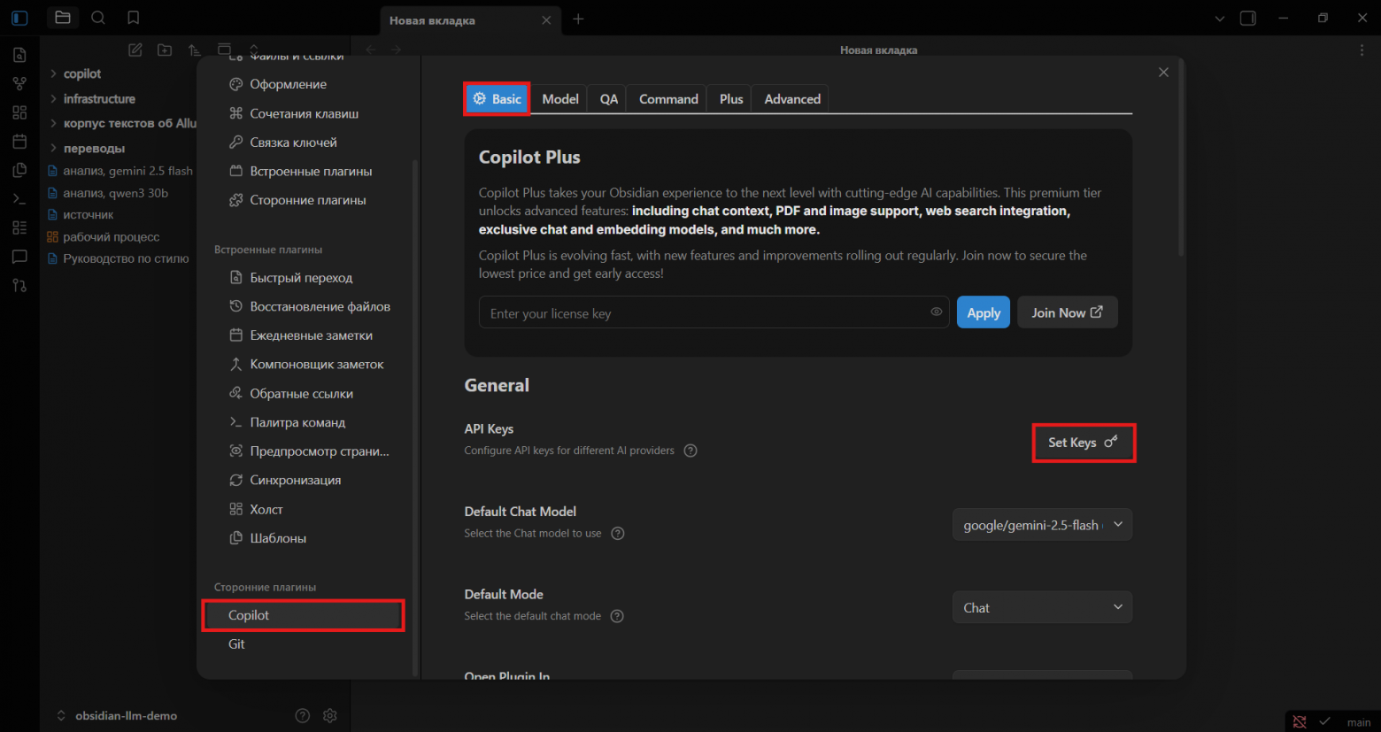 Машинный перевод с локальным контекстом в Obsidian Copilot - 6