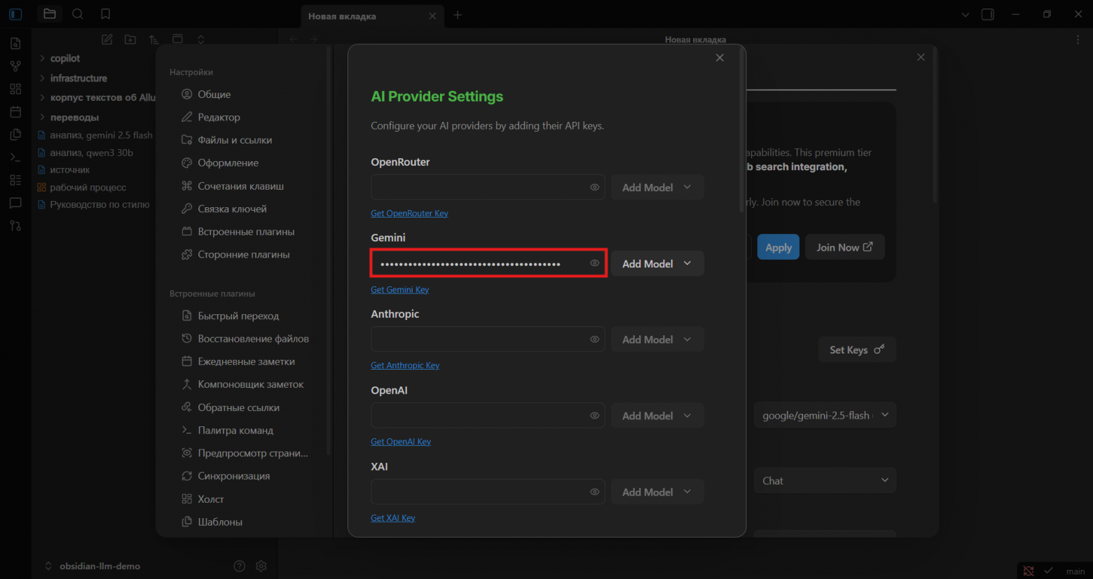 Машинный перевод с локальным контекстом в Obsidian Copilot - 7