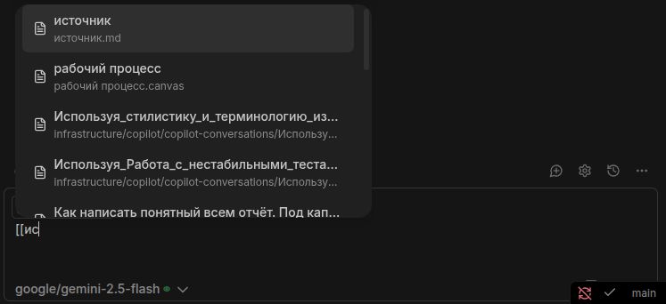 Машинный перевод с локальным контекстом в Obsidian Copilot - 9