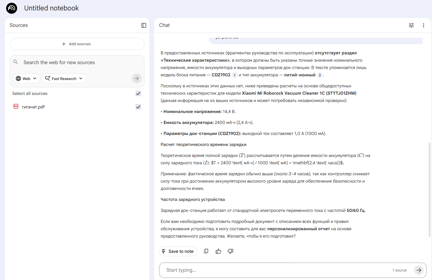 ТОП-5 бесплатных нейросетей для анализа документов в 2026 году - 11