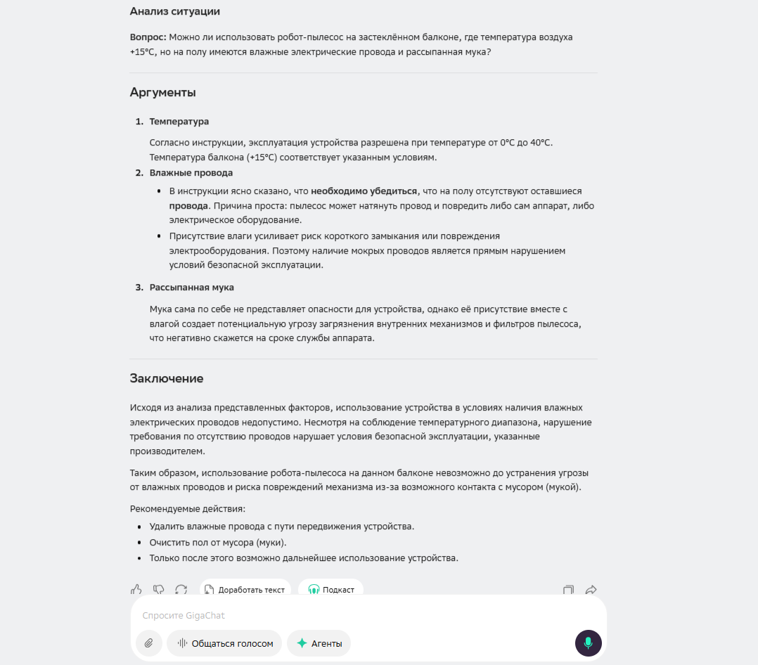 ТОП-5 бесплатных нейросетей для анализа документов в 2026 году - 5