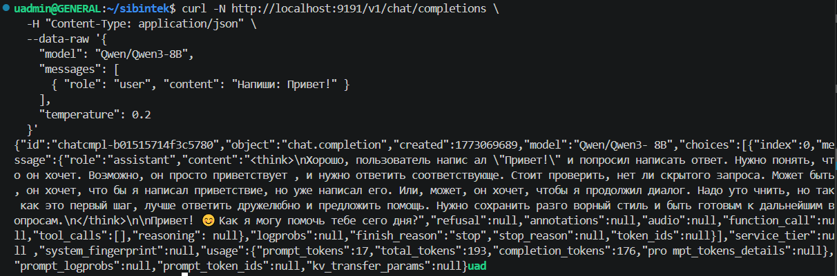 Ответ от модели