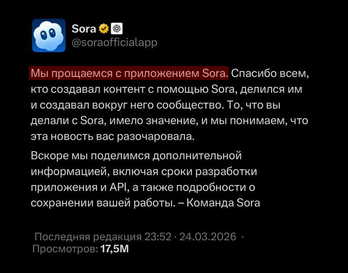 GigaChat 3 Ultra от Сбера, OpenAI закрыла Sora, ARC-AGI-3 сломал все модели, ИИ-агенты взломали корпоративные системы - 4