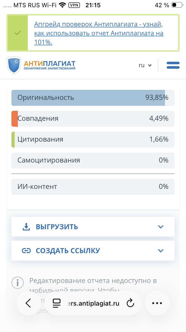 Вторая итерация и финал