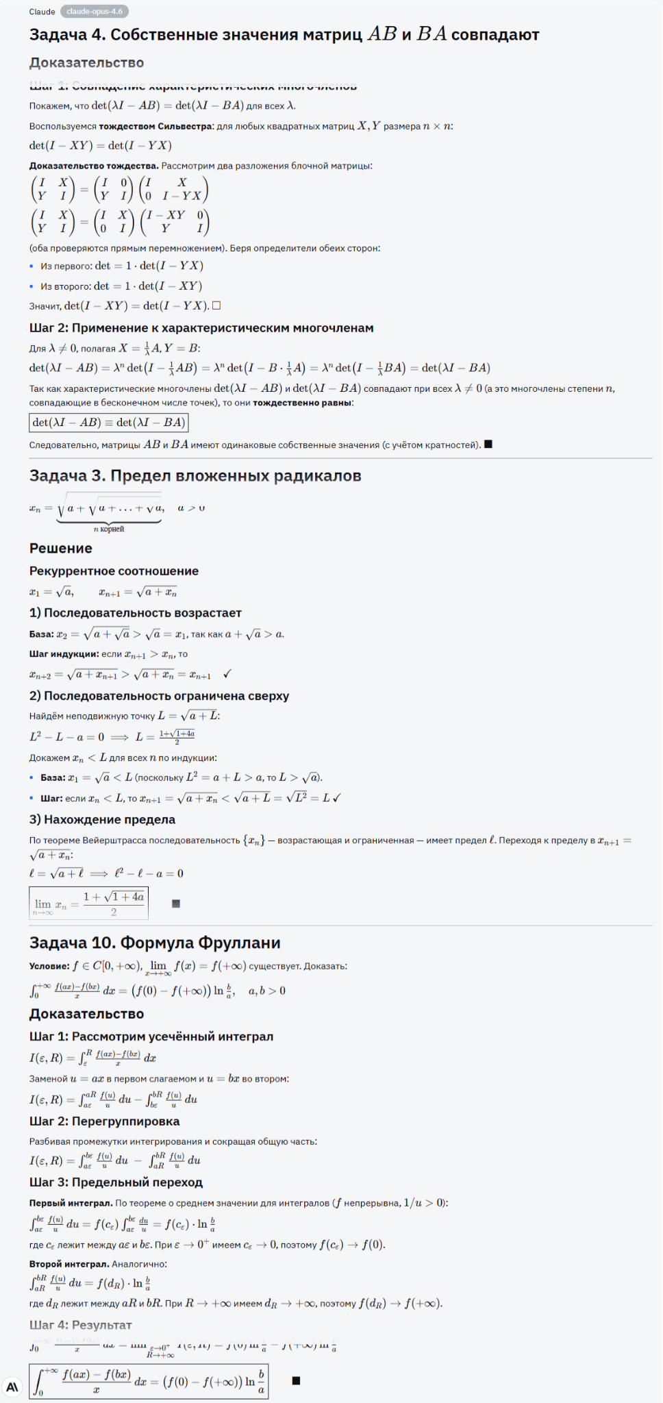 Сравнение Claude, Gemini и ChatGPT в работе с текстом, математике, задачах на анализ и креативность - 10 Сравнение Claude, Gemini и ChatGPT в работе с текстом, математике, задачах на анализ и креативность - 10