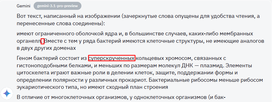 Сравнение Claude, Gemini и ChatGPT в работе с текстом, математике, задачах на анализ и креативность - 8 Сравнение Claude, Gemini и ChatGPT в работе с текстом, математике, задачах на анализ и креативность - 8