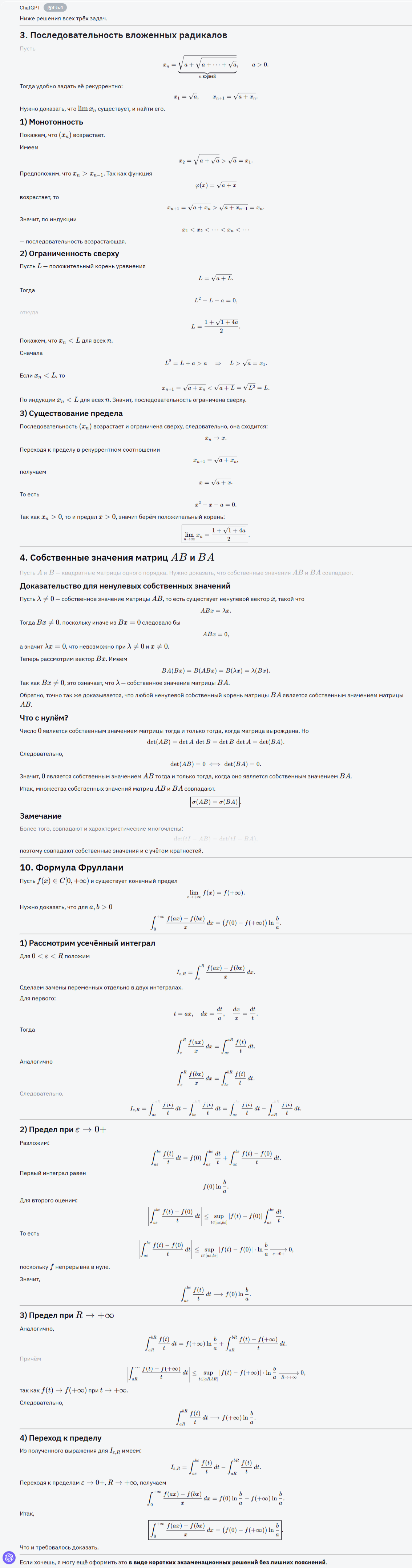 Сравнение Claude, Gemini и ChatGPT в работе с текстом, математике, задачах на анализ и креативность - 9 Сравнение Claude, Gemini и ChatGPT в работе с текстом, математике, задачах на анализ и креативность - 9