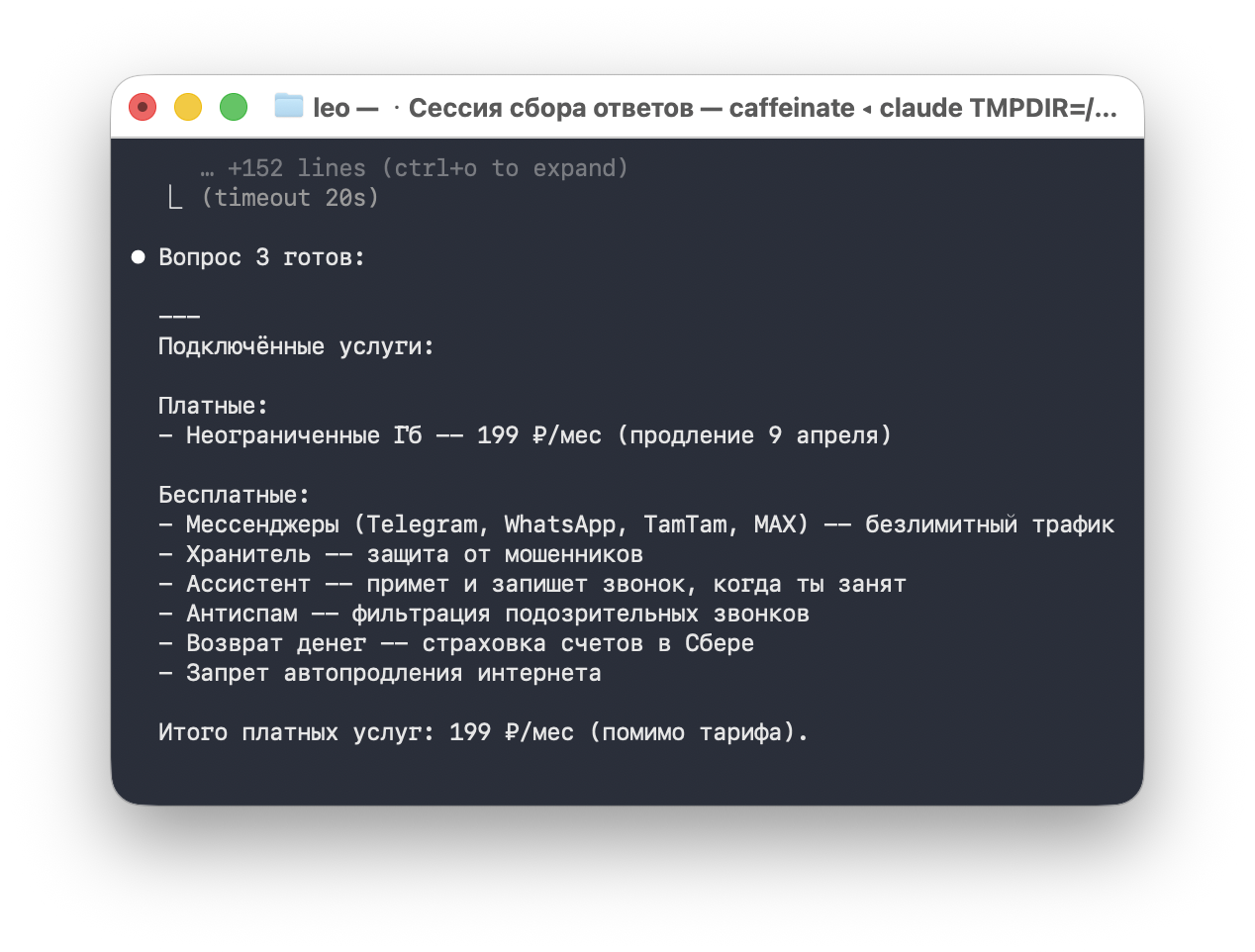 Claude разделяет платные и бесплатные опции, показывает стоимость каждой.