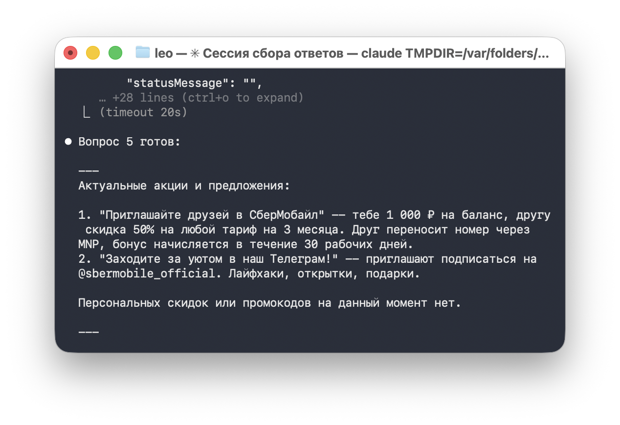Claude вытаскивает промо-кампании и формулирует их понятным языком, без маркетингового мусора.