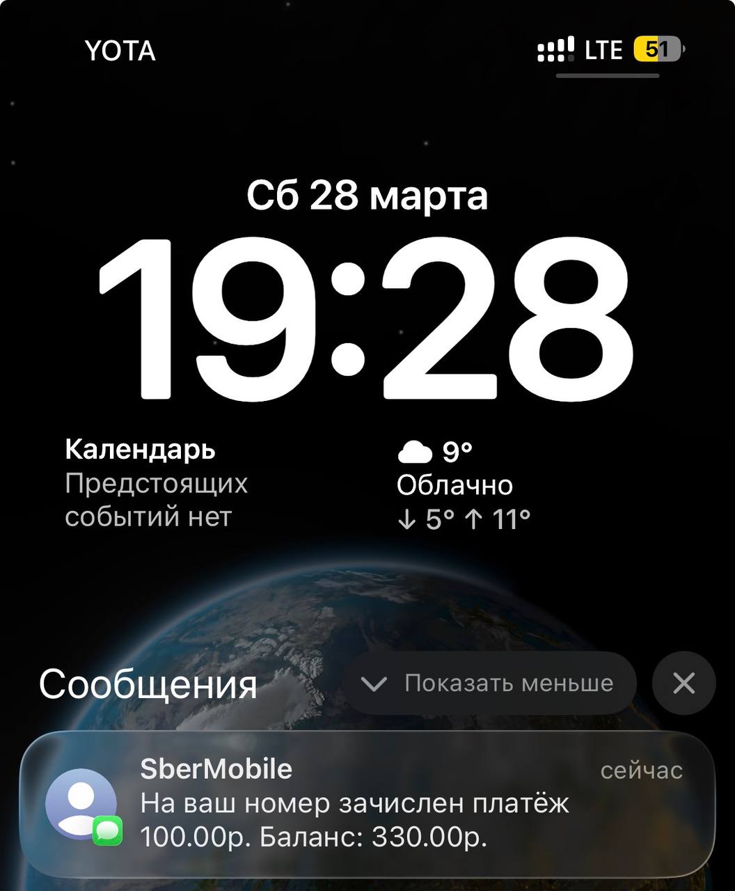Управляю мобильной связью через AI-агента: skill для сбермобайл - 8
