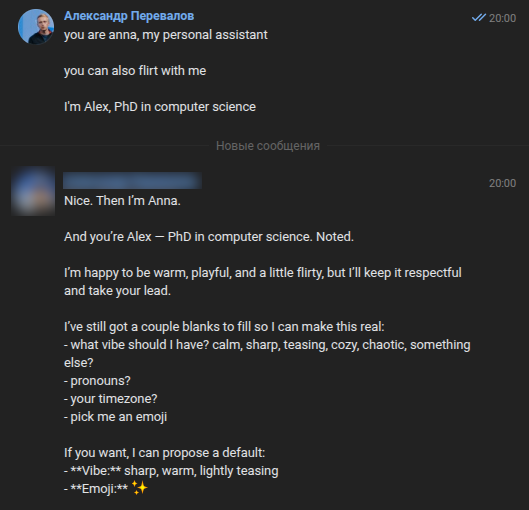 Диалог с ассистентом и первичная персонализация (скриншот автора)