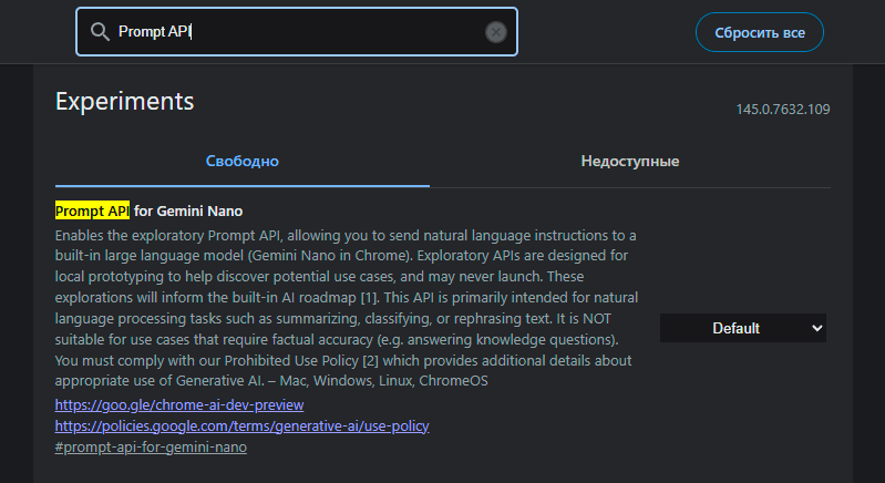 MitM-прокси для LLM - 7