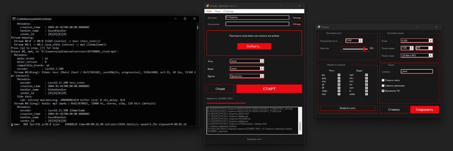 Финальный внешний вид программы в процессе работы