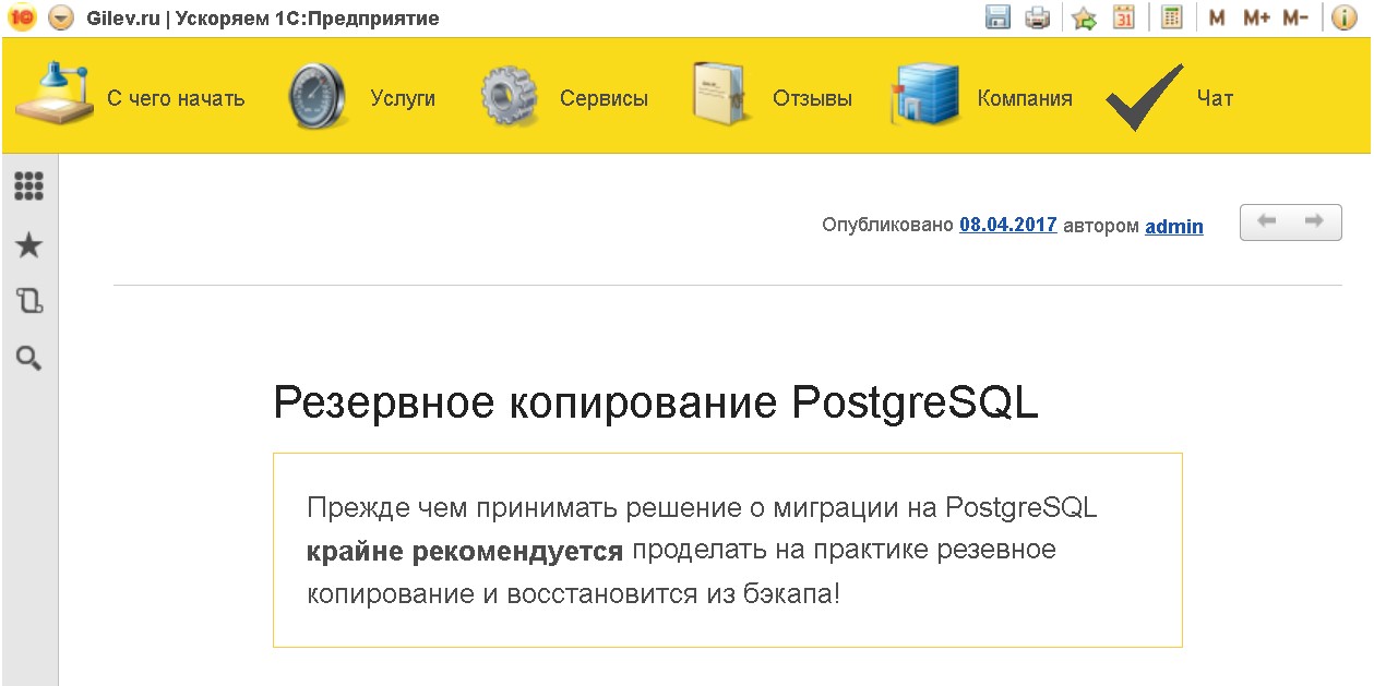 о важности бэкапов