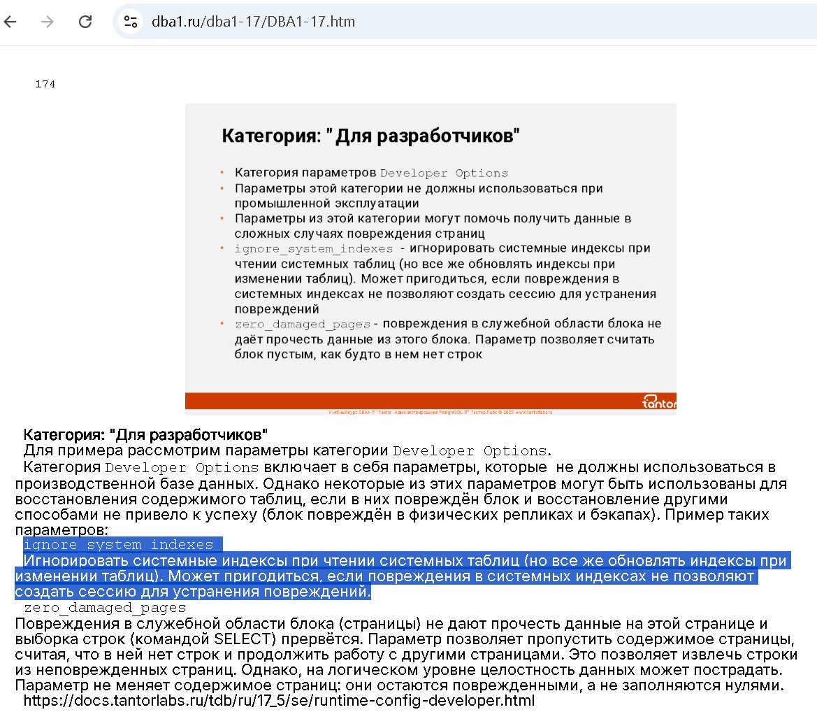параметр ignore_system_indexes