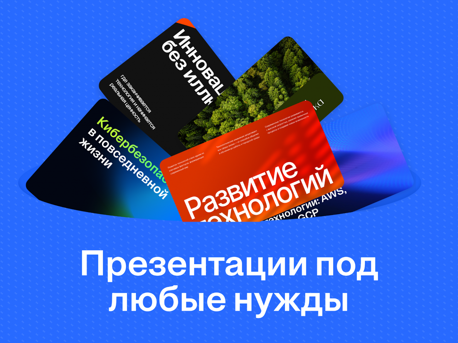 ИИ для презентаций: почему мы пересобрали процесс генерации - 2 ИИ для презентаций: почему мы пересобрали процесс генерации - 2