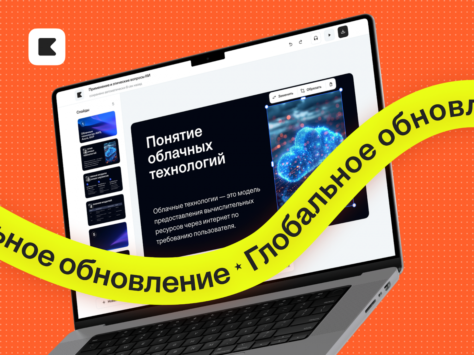 ИИ для презентаций: почему мы пересобрали процесс генерации - 1 ИИ для презентаций: почему мы пересобрали процесс генерации - 1