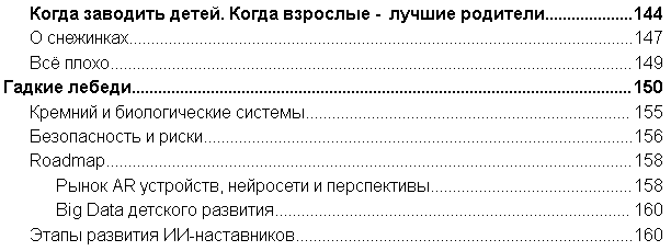 Как я воспитываю и развиваю детей: про разговоры, контакт, доверие и детские шутки - 3